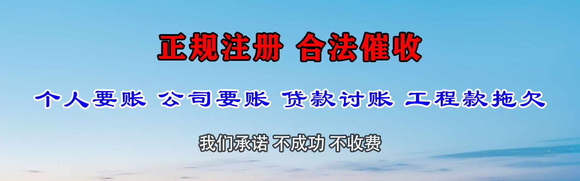 张家川要债公司