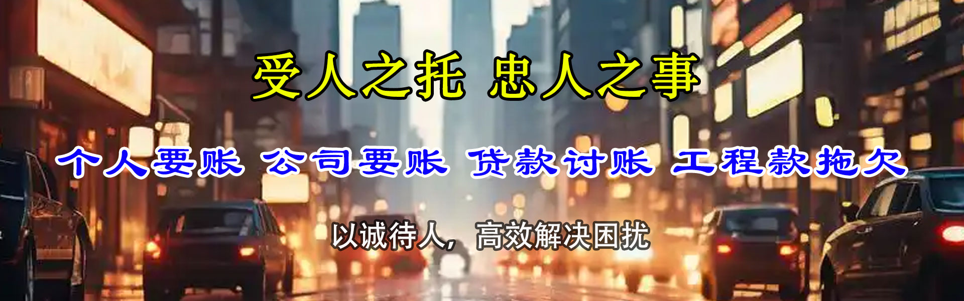 张家川要债公司